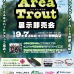 【9/7】上州屋新狭山店イベントに出展いたします