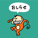 ご依頼イラスト制作時間についてのお知らせ