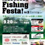 【9/20】上州屋池袋店イベントに出店いたしました