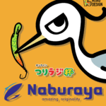  第６回つりラジ杯(フォトコン)開催【なぶら屋さま】