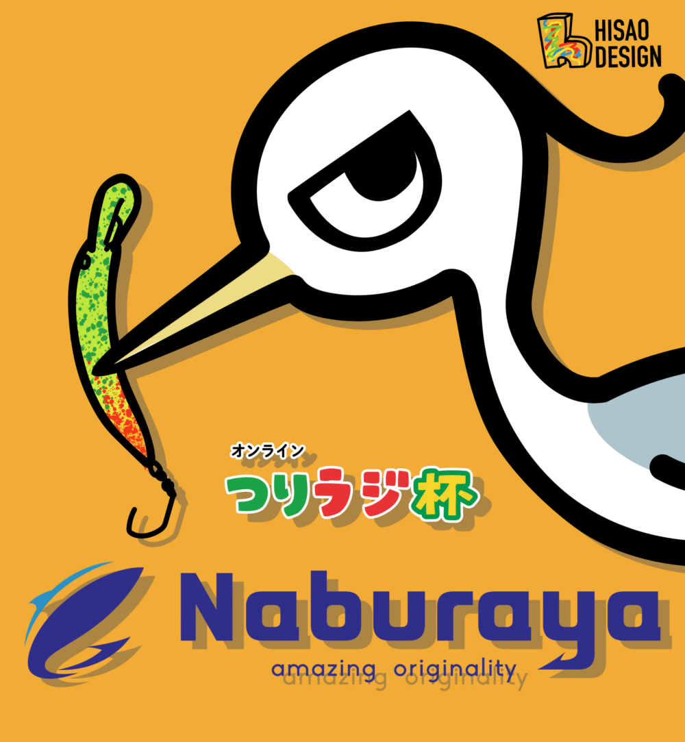  第６回つりラジ杯(フォトコン)開催【なぶら屋さま】